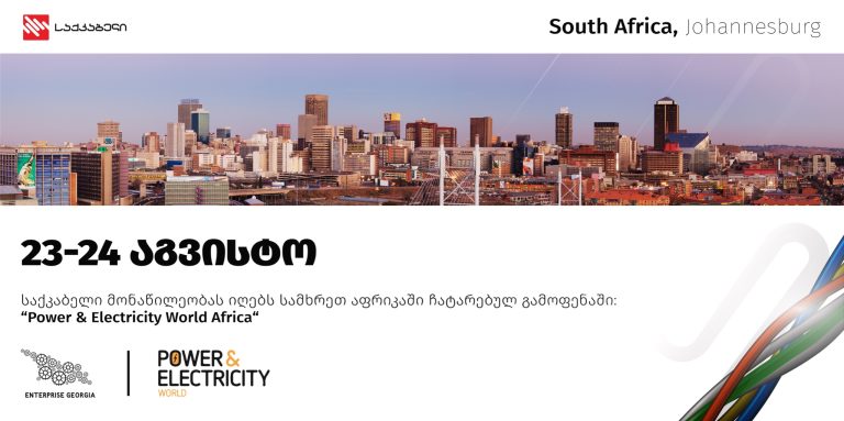 საკაბელო