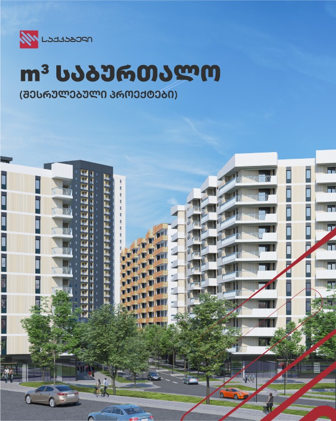 საქკაბელი და M3