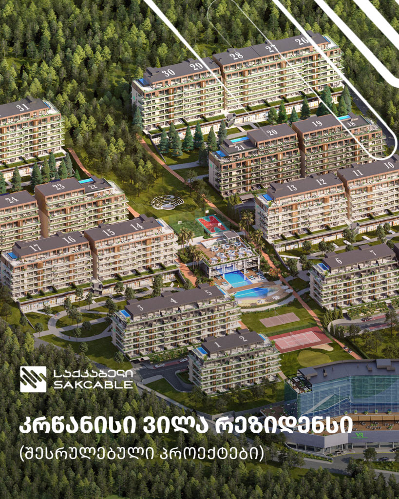 კრწანისი ვილა რეზიდენსი და საქკაბელი